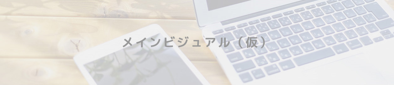 WiNK買取.com メインビジュアル